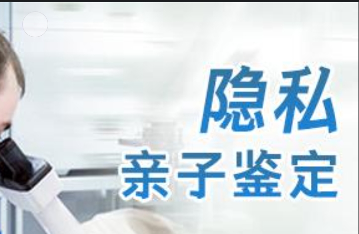 珠山区隐私亲子鉴定咨询机构